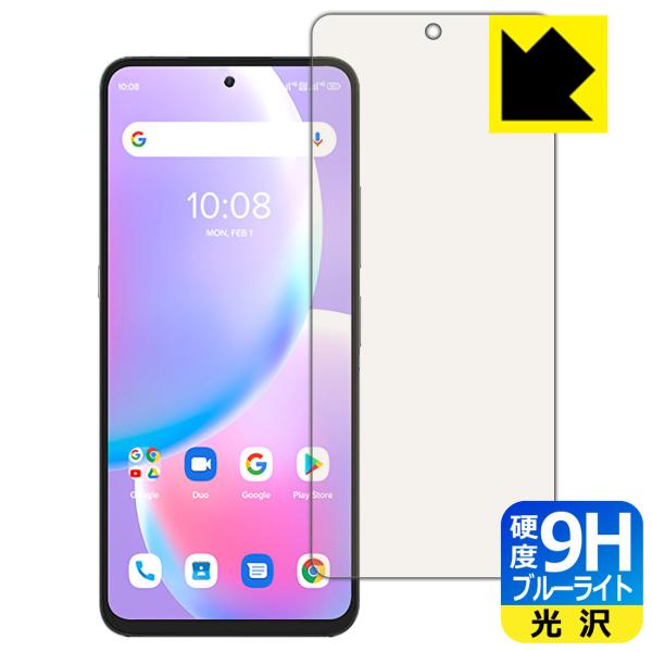 UMIDIGI A11 Pro Max 表面硬度9Hフィルムにブルーライトカットもプラス！保護フィル...