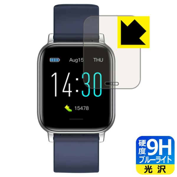 スマートウォッチ S50 表面硬度9Hフィルムにブルーライトカットもプラス！保護フィルム 9H高硬度...