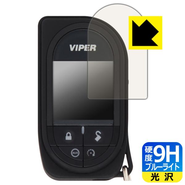 VIPER 7945V 表面硬度9Hフィルムにブルーライトカットもプラス！保護フィルム 9H高硬度【...