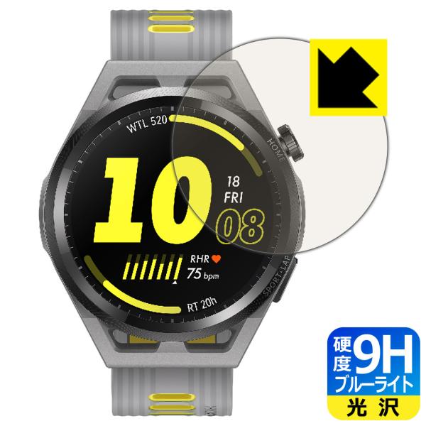 HUAWEI WATCH GT Runner 表面硬度9Hフィルムにブルーライトカットもプラス！保護...
