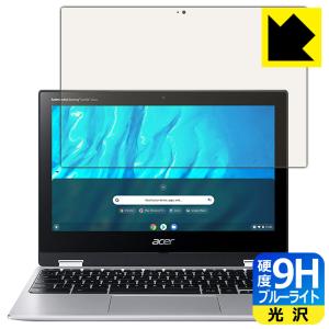 Acer Chromebook Spin 311 (CP311-3Hシリーズ) 表面硬度9Hフィルムにブルーライトカットもプラス！保護フィルム 9H高硬度【ブルーライトカット】｜pdar