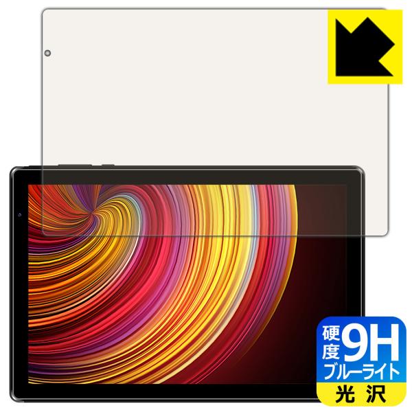 IRIE 10.1インチタブレット FFF-TAB10A2 表面硬度9Hフィルムにブルーライトカット...