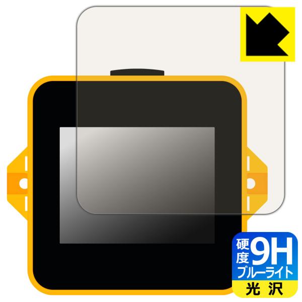 M5Stack Tough 用 表面硬度9Hフィルムにブルーライトカットもプラス！保護フィルム 9H...