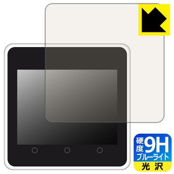 M5Stack Core2 用 表面硬度9Hフィルムにブルーライトカットもプラス！保護フィルム 9H...