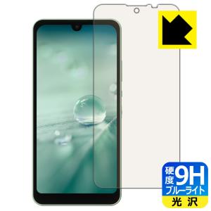 AQUOS wish3 / AQUOS wish2 / AQUOS wish対応 9H高硬度[ブルーライトカット] 保護 フィルム 光沢 日本製