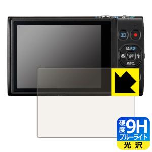 Canon IXY650/IXY640/IXY630 表面硬度9Hフィルムにブルーライトカットもプラ...