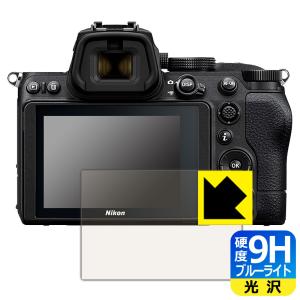 Nikon Z5 表面硬度9Hフィルムにブルーライトカットもプラス！保護フィルム 9H高硬度【ブルーライトカット】｜pdar