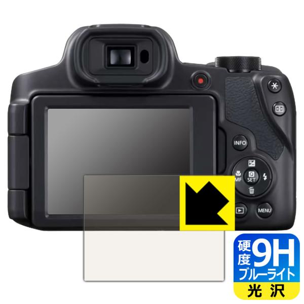 Canon PowerShot SX70HS 表面硬度9Hフィルムにブルーライトカットもプラス！保護...
