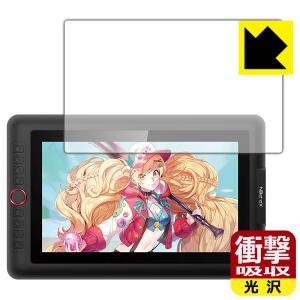 XP-Pen Artist 13.3 Pro 特殊素材で衝撃を吸収保護フィルム 衝撃吸収