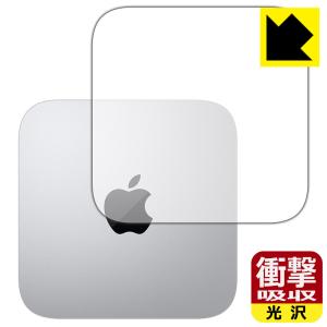 Mac mini (M1, 2020) 用 特殊素材で衝撃を吸収！保護フィルム 衝撃吸収【光沢】｜pdar