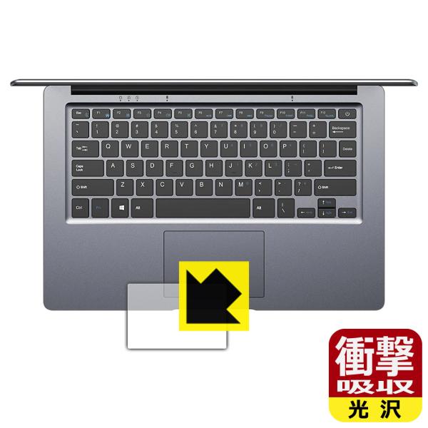 CHUWI HeroBook Pro+ 特殊素材で衝撃を吸収！保護フィルム 衝撃吸収【光沢】 (タッ...