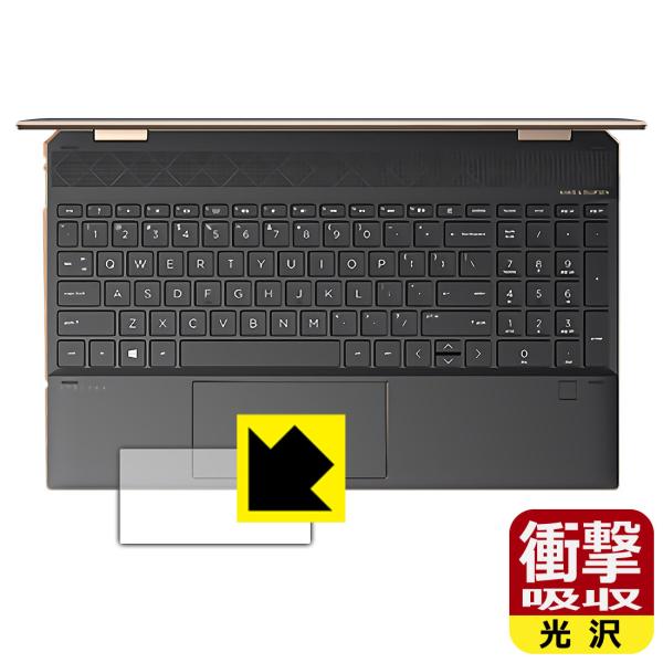 HP Spectre x360 15-eb0000 / 15-eb1000シリーズ 特殊素材で衝撃を...