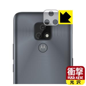 moto e7 特殊素材で衝撃を吸収！保護フィルム 衝撃吸収【光沢】 (レンズ周辺部用)｜pdar