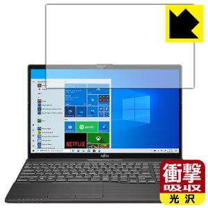 LIFEBOOK AHシリーズ AH77/E3, WA3/E3 特殊素材で衝撃を吸収！保護フィルム 衝撃吸収【光沢】