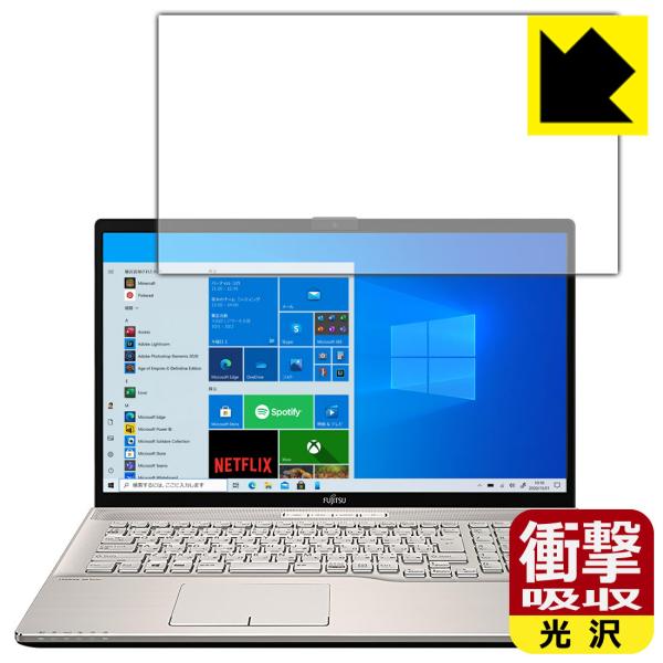 LIFEBOOK NHシリーズ NH77/E3, WNB/E2 特殊素材で衝撃を吸収！保護フィルム ...