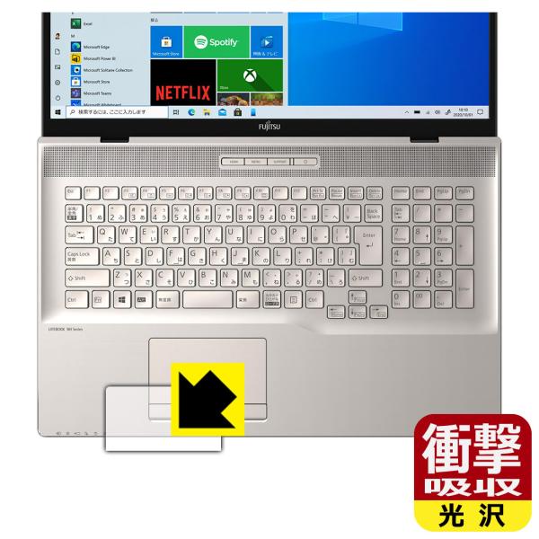 LIFEBOOK NHシリーズ NH77/E3, WNB/E2 特殊素材で衝撃を吸収！保護フィルム ...