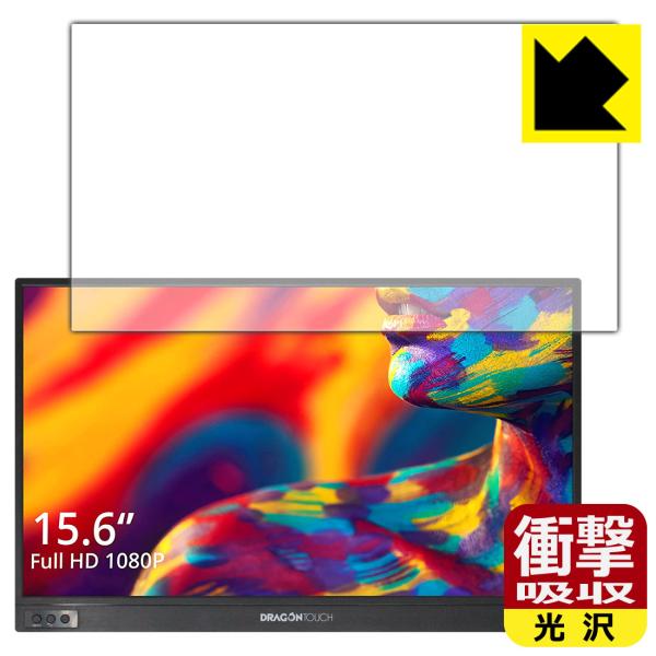 Dragon Touch モバイルモニター S1 特殊素材で衝撃を吸収！保護フィルム 衝撃吸収【光沢...