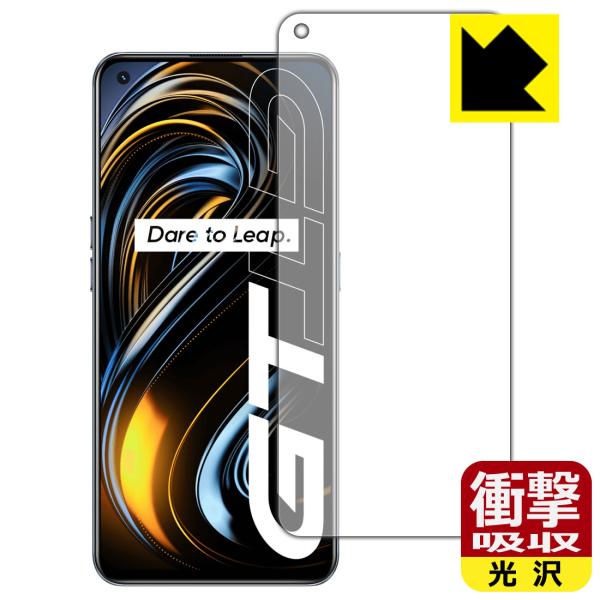 realme GT 5G 特殊素材で衝撃を吸収！保護フィルム 衝撃吸収【光沢】 【指紋認証対応】