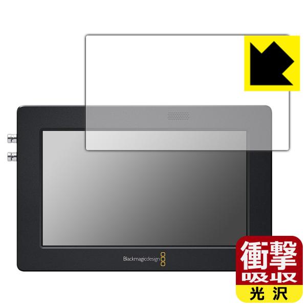 Blackmagic Video Assist 5インチ 特殊素材で衝撃を吸収！保護フィルム 衝撃吸...