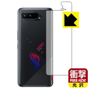 ASUS ROG Phone 5 / ROG Phone 5s 特殊素材で衝撃を吸収！保護フィルム 衝撃吸収【光沢】 (背面のみ)｜pdar