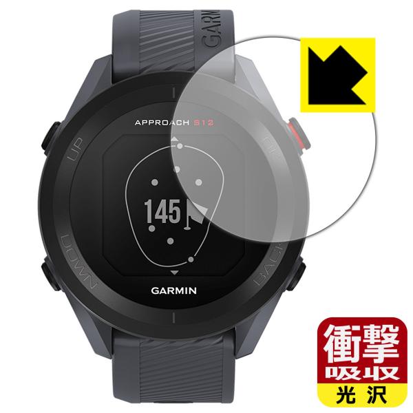 GARMIN Approach S12 特殊素材で衝撃を吸収！保護フィルム 衝撃吸収【光沢】
