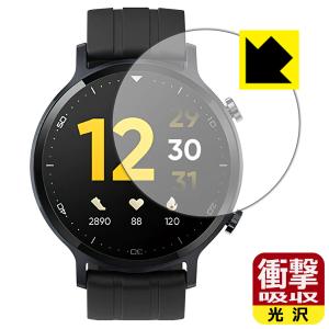 realme Watch S 特殊素材で衝撃を吸収保護フィルム 衝撃吸収