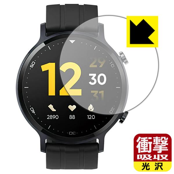 realme Watch S 特殊素材で衝撃を吸収！保護フィルム 衝撃吸収【光沢】