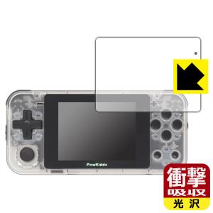 Powkiddy Q90 特殊素材で衝撃を吸収！保護フィルム 衝撃吸収【光沢】｜pdar