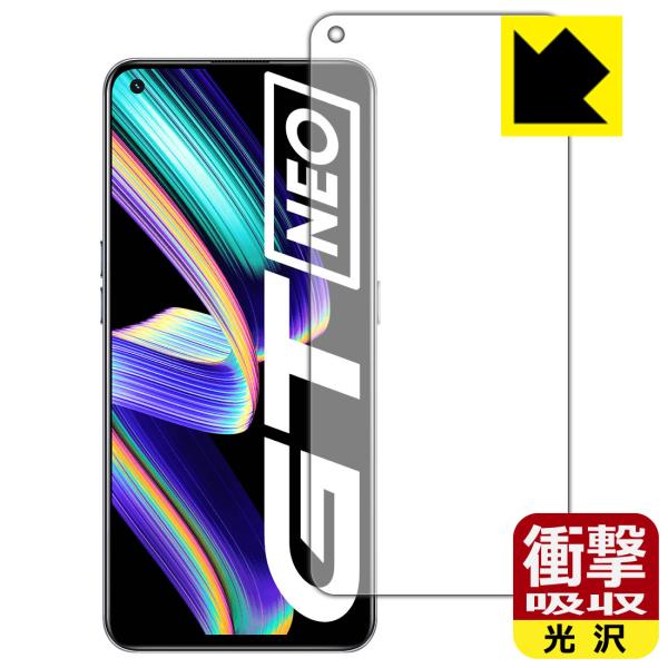 realme GT Neo 5G 特殊素材で衝撃を吸収！保護フィルム 衝撃吸収【光沢】 【指紋認証対...