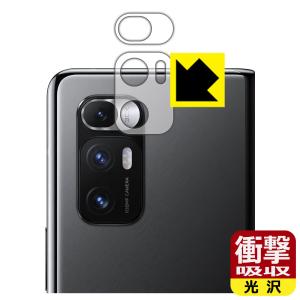 Xiaomi Mi MIX FOLD 特殊素材で衝撃を吸収！保護フィルム 衝撃吸収【光沢】 (レンズ周辺部用2枚組)