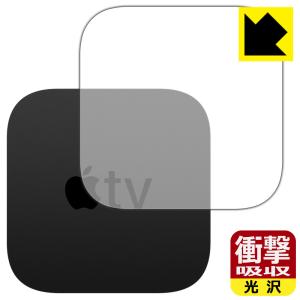 Apple TV 4K (第2世代) 特殊素材で衝撃を吸収！保護フィルム 衝撃吸収【光沢】 (天面用)｜pdar