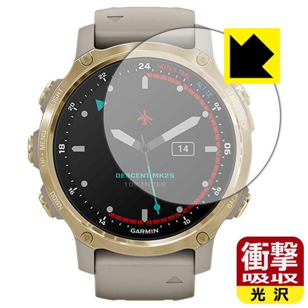 GARMIN Descent Mk2S 特殊素材で衝撃を吸収！保護フィルム 衝撃吸収【光沢】