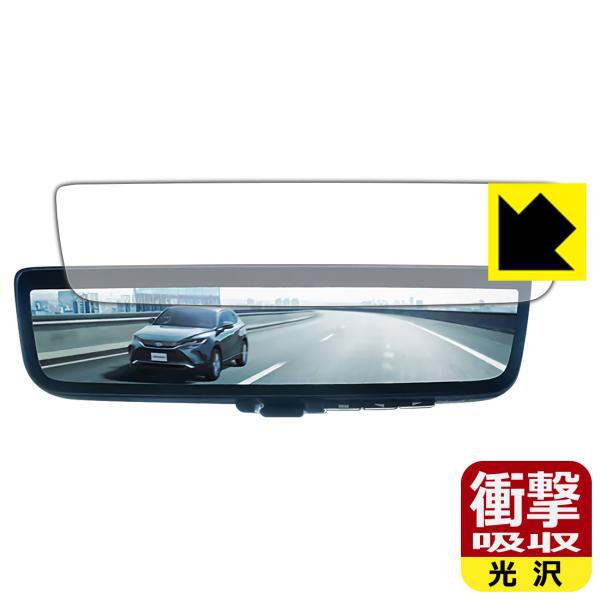 ハリアー (4代目/80系) デジタルインナーミラー 用 特殊素材で衝撃を吸収！保護フィルム 衝撃吸...