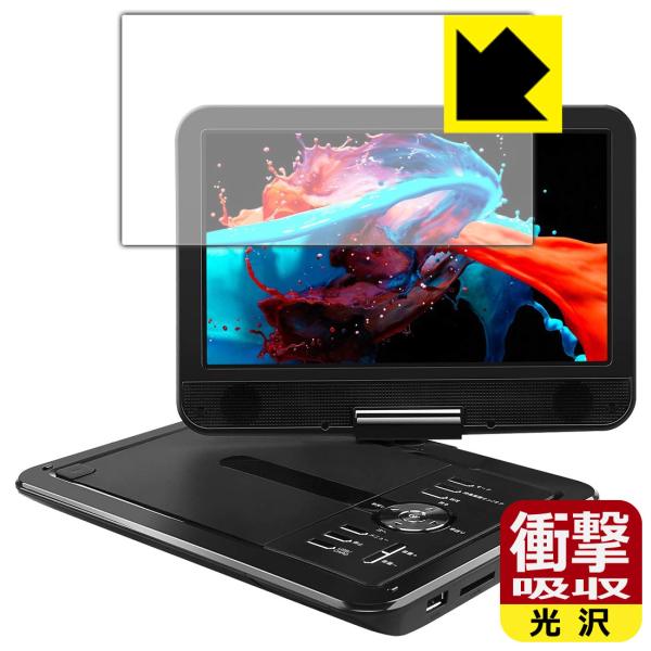 APEMAN 10.5インチ ポータブルDVDプレーヤー PV1050 用 特殊素材で衝撃を吸収！保...