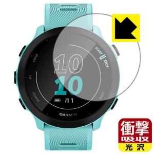 GARMIN ForeAthlete 55 特殊素材で衝撃を吸収！保護フィルム 衝撃吸収【光沢】