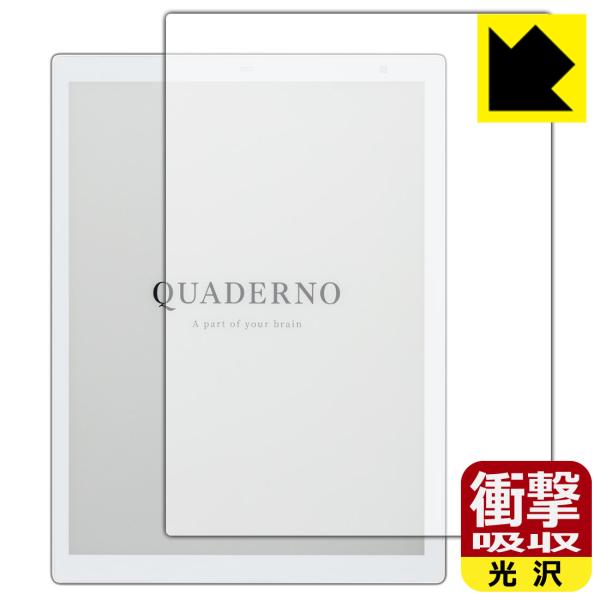 電子ペーパー QUADERNO A4 (Gen.2) FMVDP41 / (Gen.3C) FMVD...