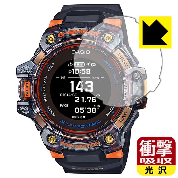 G-SHOCK GBD-H1000シリーズ 特殊素材で衝撃を吸収！保護フィルム 衝撃吸収【光沢】