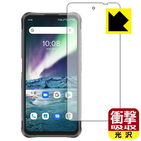 UMIDIGI BISON GT 特殊素材で衝撃を吸収！保護フィルム 衝撃吸収【光沢】