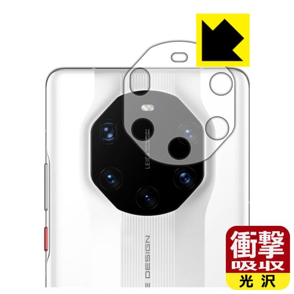 HUAWEI Mate 40 RS PORSCHE DESIGN 5G 特殊素材で衝撃を吸収！保護フ...