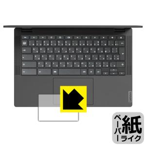 Lenovo IdeaPad Flex550i Chromebook (13.3) 特殊処理で紙のような描き心地を実現！保護フィルム ペーパーライク (タッチパッド用)｜pdar