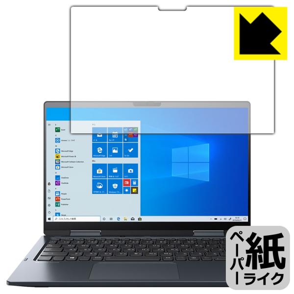 dynabook VZ/HRシリーズ、VZ/HPシリーズ 特殊処理で紙のような描き心地を実現！保護フ...