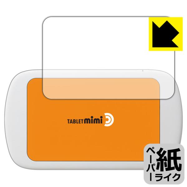 Tablet mimi (タブレット ミミ) 特殊処理で紙のような描き心地を実現！保護フィルム ペー...