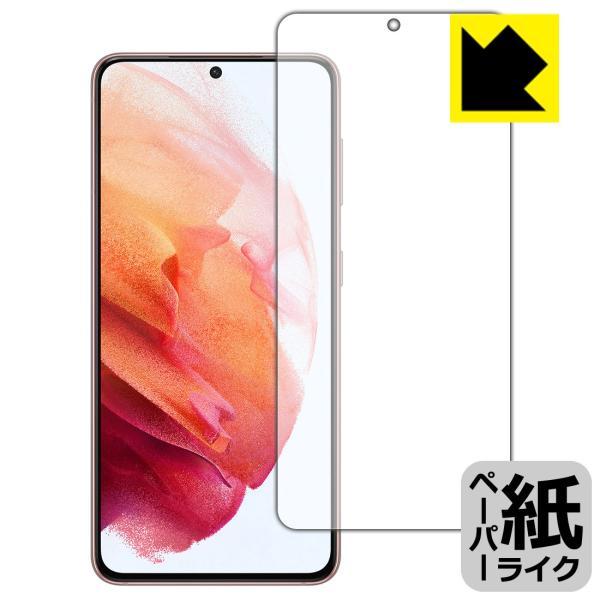 Galaxy S21 5G 特殊処理で紙のような描き心地を実現！保護フィルム ペーパーライク (前面...