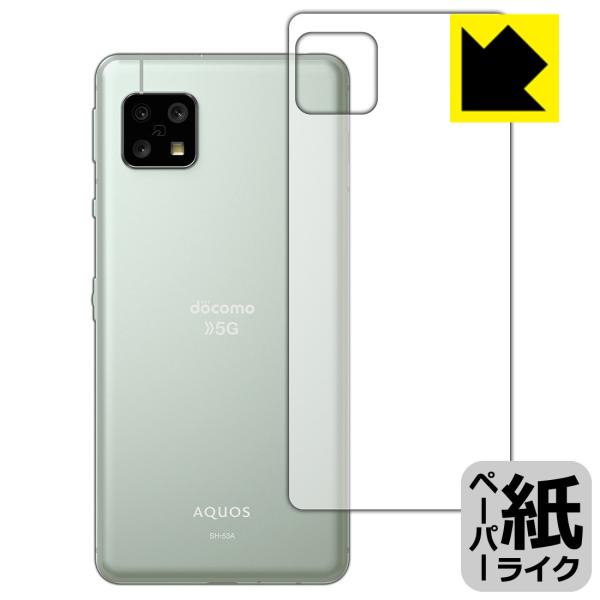 AQUOS sense5G (SH-53A/SHG03/SH-M17) 特殊処理で紙のような描き心地...