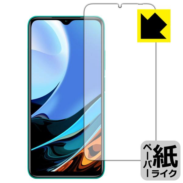 Xiaomi Redmi 9T 特殊処理で紙のような描き心地を実現！保護フィルム ペーパーライク