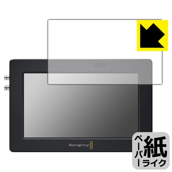 Blackmagic Video Assist 5インチ 特殊処理で紙のような描き心地を実現！保護フ...