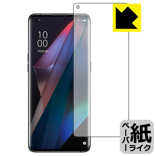 OPPO Find X3 Pro / Find X3 特殊処理で紙のような描き心地を実現！保護フィル...