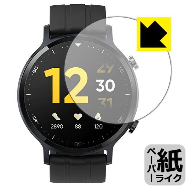 realme Watch S 特殊処理で紙のような描き心地を実現！保護フィルム ペーパーライク