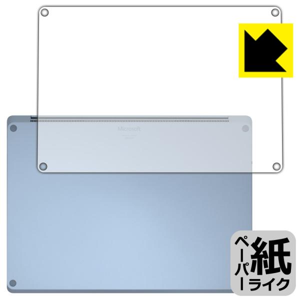 Surface Laptop 4 (13.5インチ)(2021年4月発売モデル) 特殊処理で紙のよう...