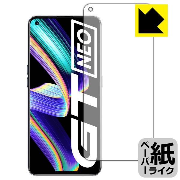 realme GT Neo 5G 特殊処理で紙のような描き心地を実現！保護フィルム ペーパーライク ...